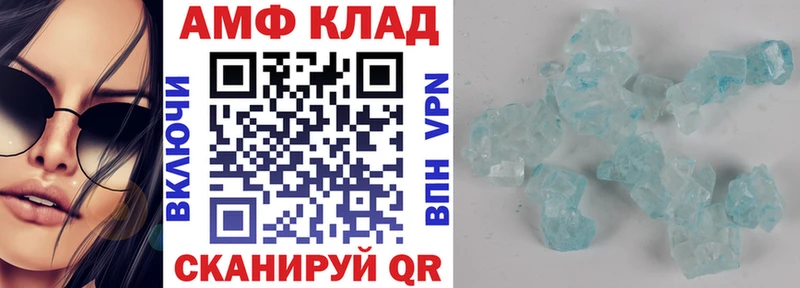 Купить  Поворино  АМФЕТАМИН 97% 