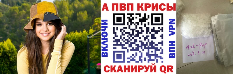 APVP VHQ  Купить где  Поворино 