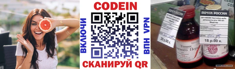 Купить где  Поворино  Кодеиновый сироп Lean Purple Drank 