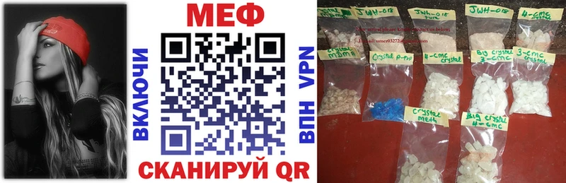 МЕФ мяу мяу  Купить закладки  Поворино 