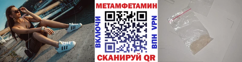 Купить закладки  Поворино  МЕТАМФЕТАМИН Декстрометамфетамин 99.9% 